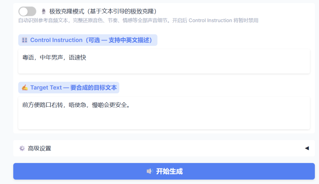 开源免费！国产 AI 配音神器登顶 MiniMax 多语种评测榜单