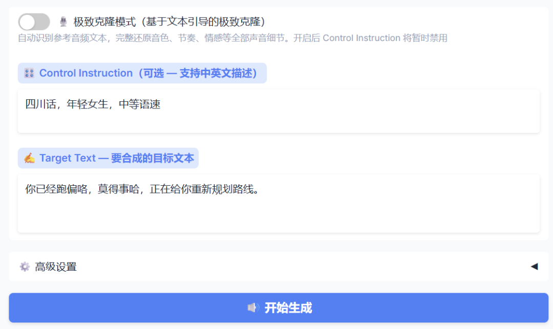 开源免费！国产 AI 配音神器登顶 MiniMax 多语种评测榜单