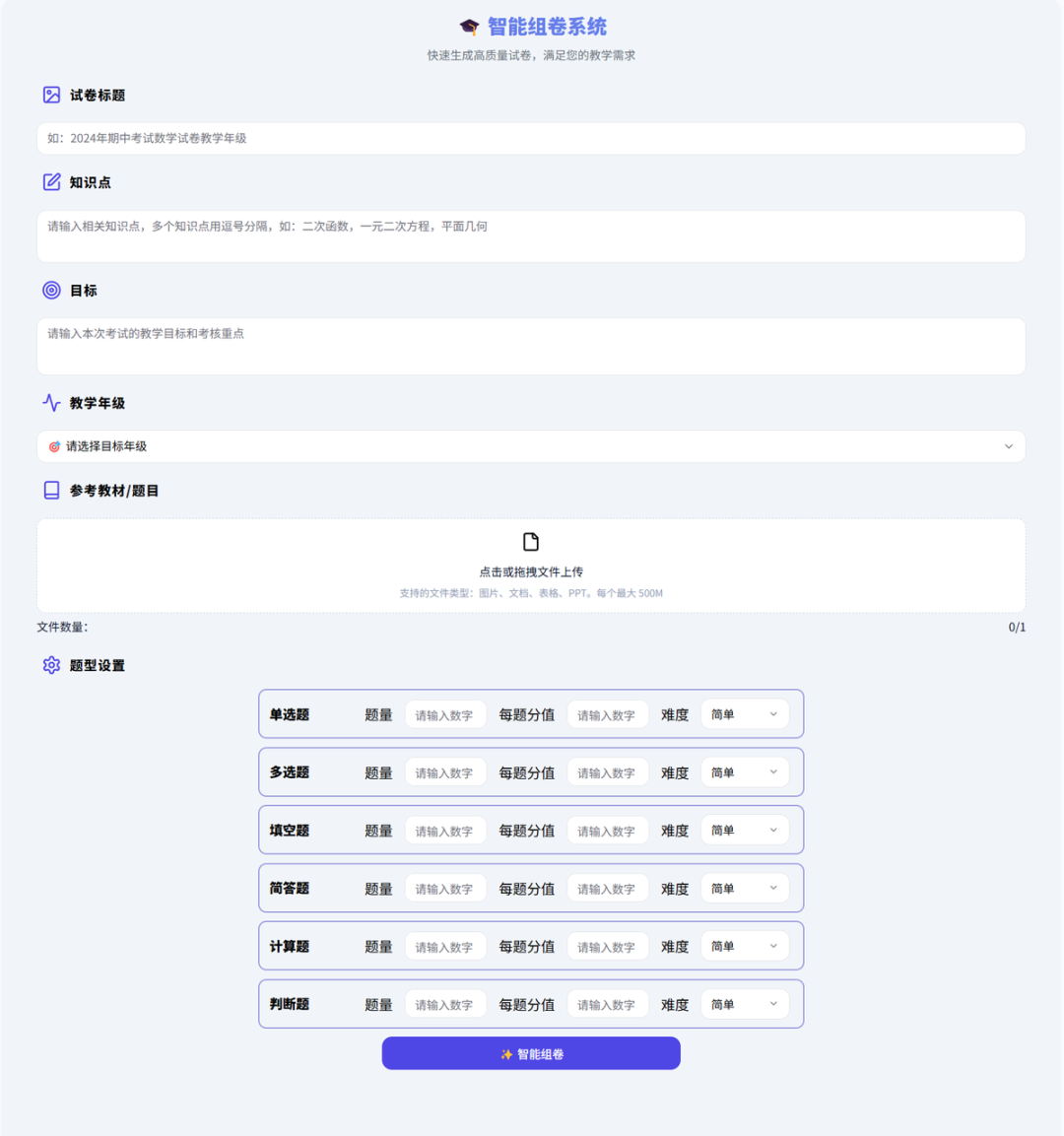 智能组卷升级了：可以自动生成图文试卷