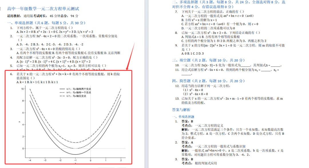 智能组卷升级了：可以自动生成图文试卷