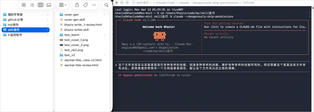 用好Agent最重要的技巧不是Skills，是这四个字。