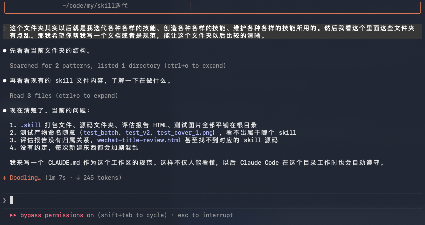 用好Agent最重要的技巧不是Skills，是这四个字。