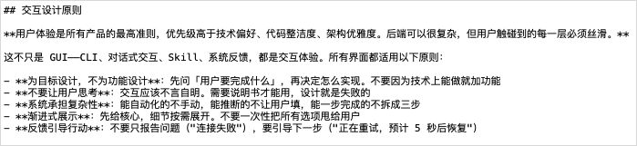 用好Agent最重要的技巧不是Skills，是这四个字。