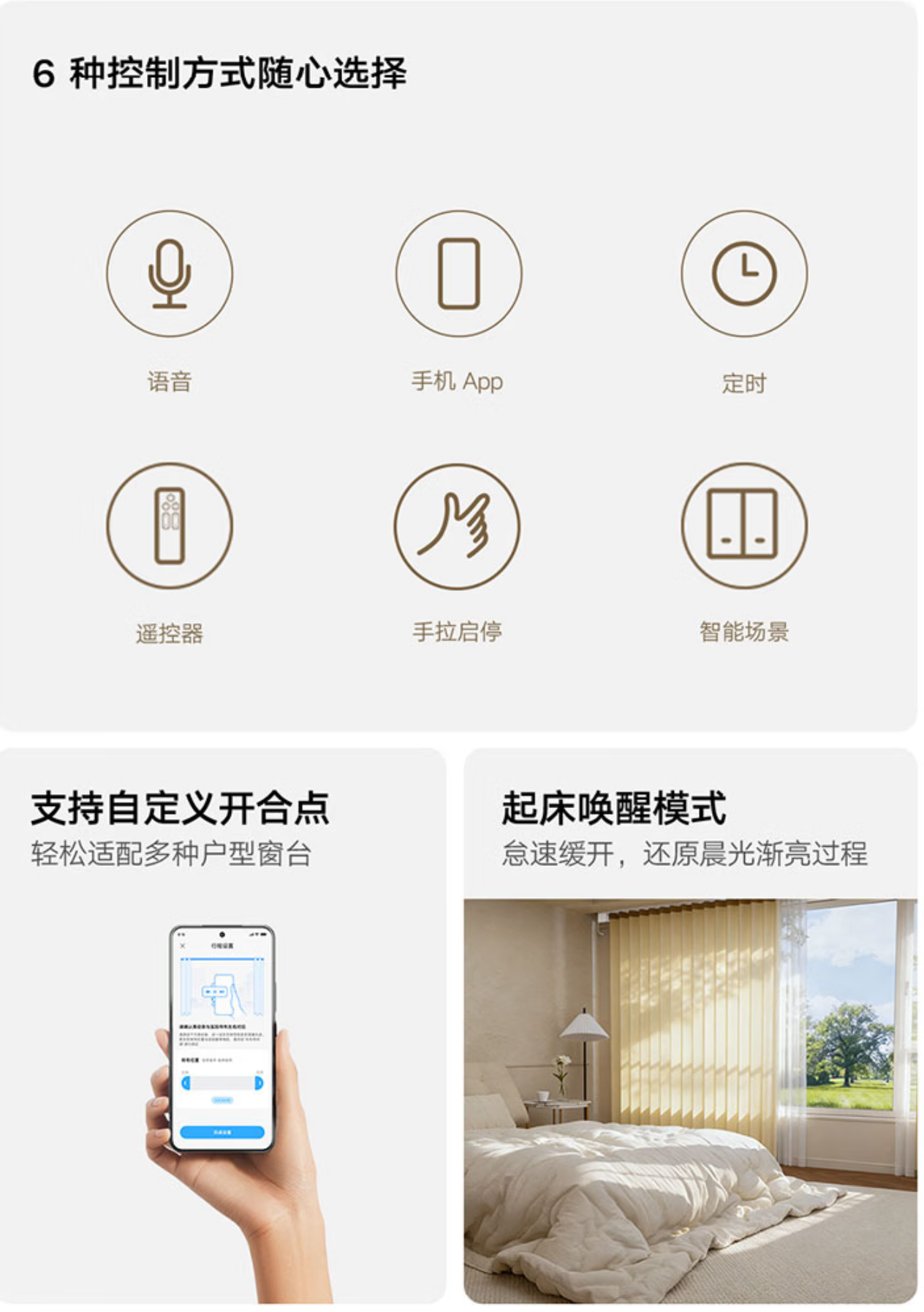 小米米家智能窗帘 3 Pro 上架：左右独立分控、支持自定义开合点，999 元