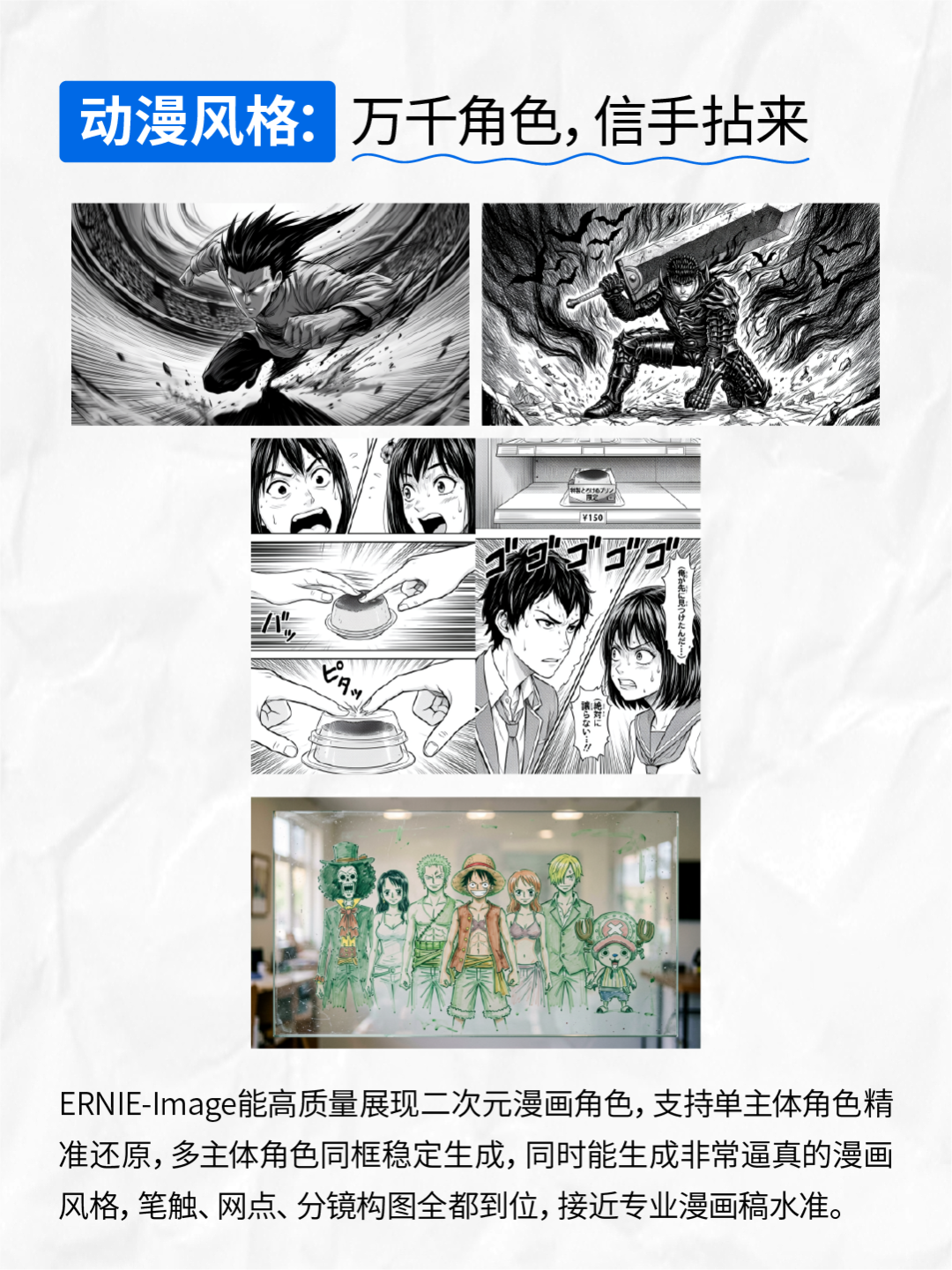 百度文心开源文生图模型 ERNIE-Image：消费级显卡搞定顶级渲染、高密度文本绘图