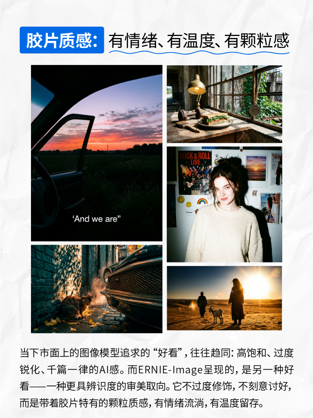 百度文心开源文生图模型 ERNIE-Image：消费级显卡搞定顶级渲染、高密度文本绘图