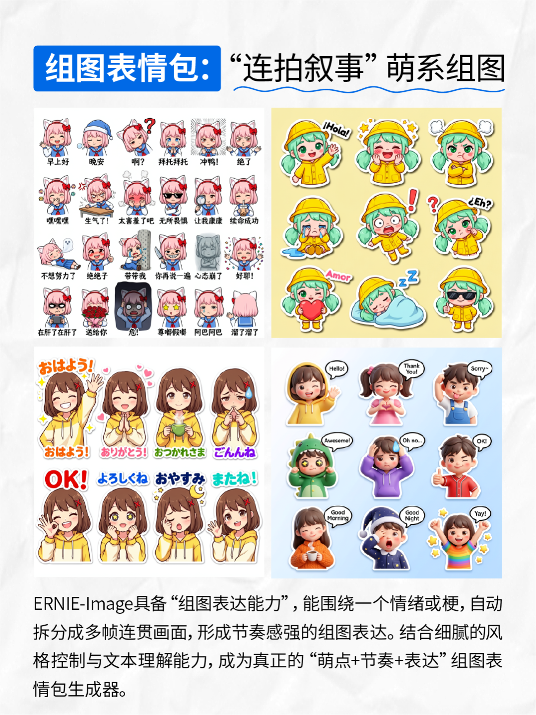 百度文心开源文生图模型 ERNIE-Image：消费级显卡搞定顶级渲染、高密度文本绘图