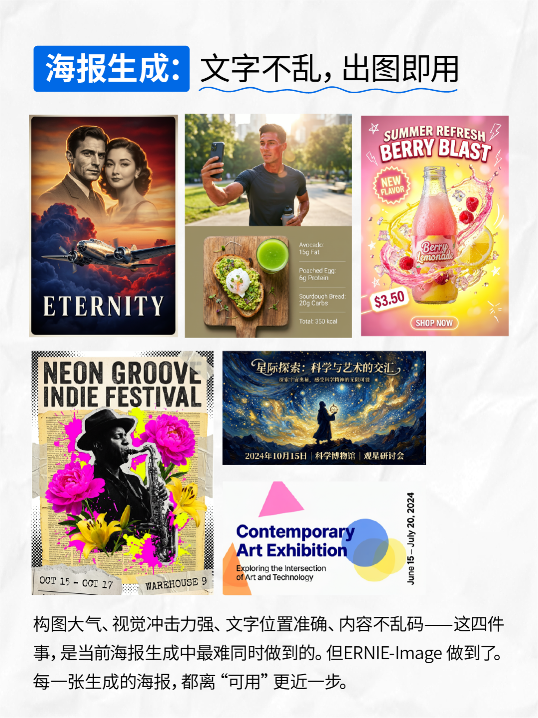 百度文心开源文生图模型 ERNIE-Image：消费级显卡搞定顶级渲染、高密度文本绘图