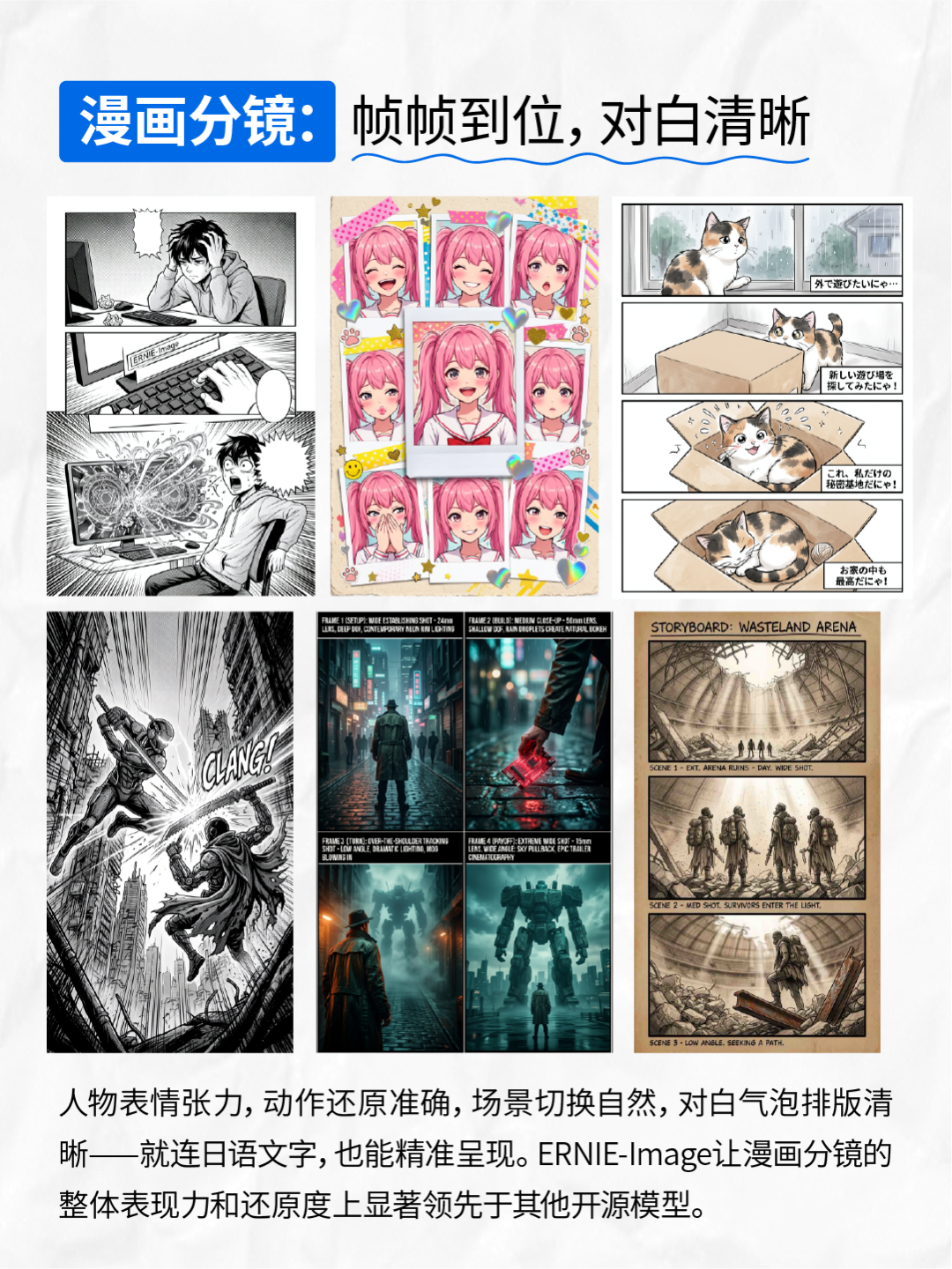 百度文心开源文生图模型 ERNIE-Image：消费级显卡搞定顶级渲染、高密度文本绘图