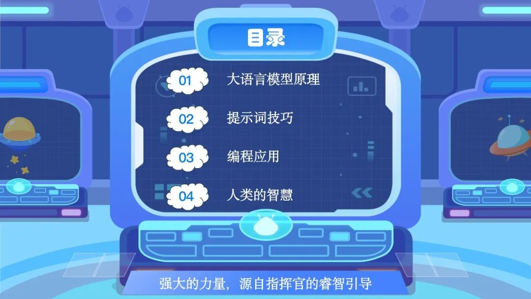 课件下载！“新课家”第14集｜金尚梦老师作品：公开课课件