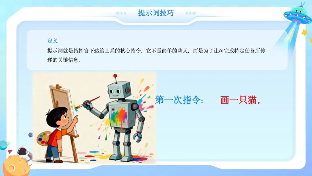 课件下载！“新课家”第14集｜金尚梦老师作品：公开课课件