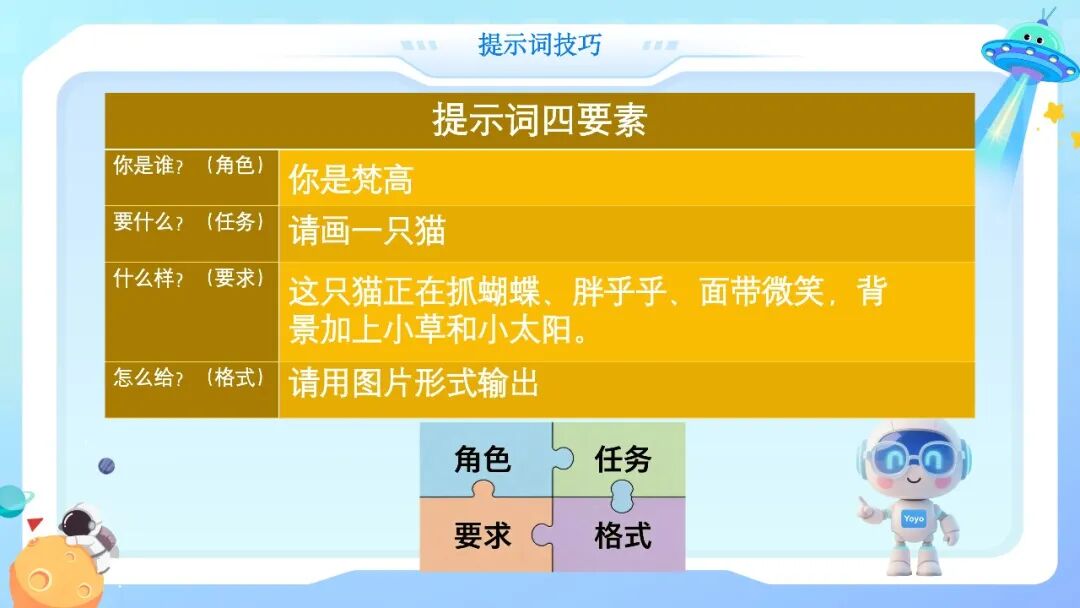 课件下载！“新课家”第14集｜金尚梦老师作品：公开课课件