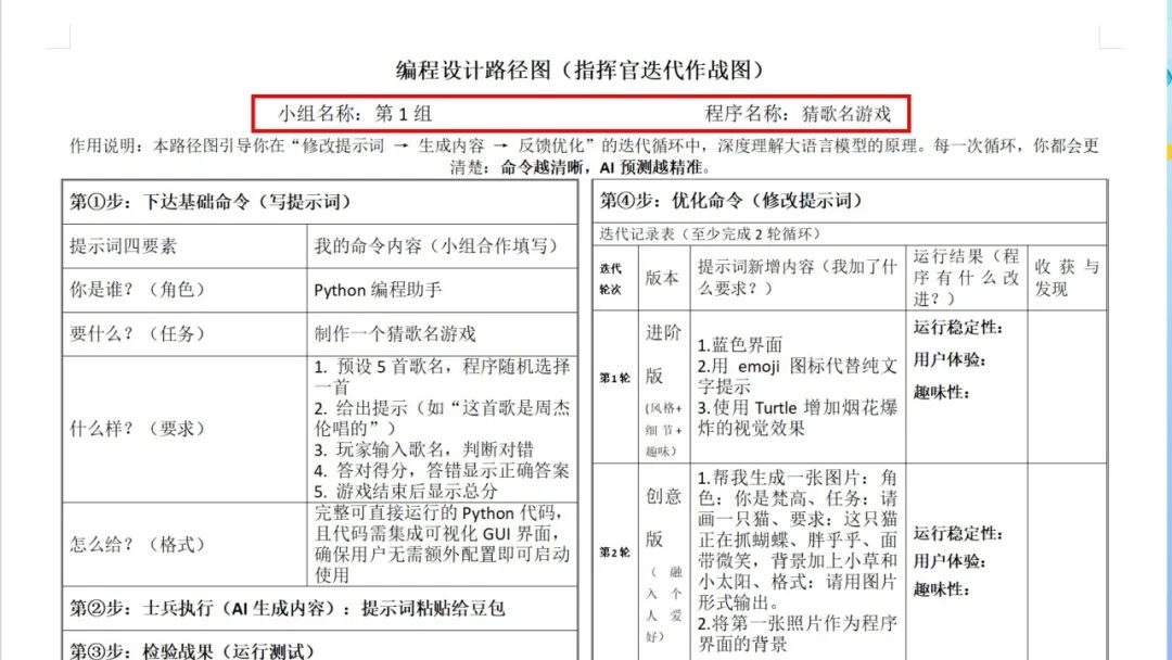 课件下载！“新课家”第14集｜金尚梦老师作品：公开课课件