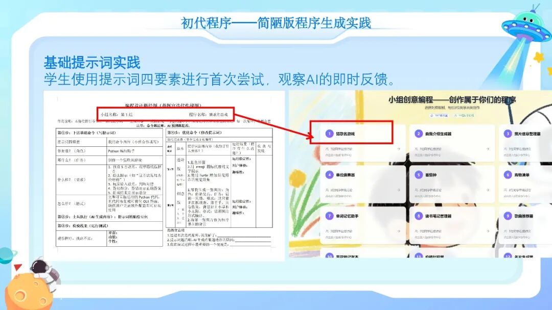 课件下载！“新课家”第14集｜金尚梦老师作品：公开课课件