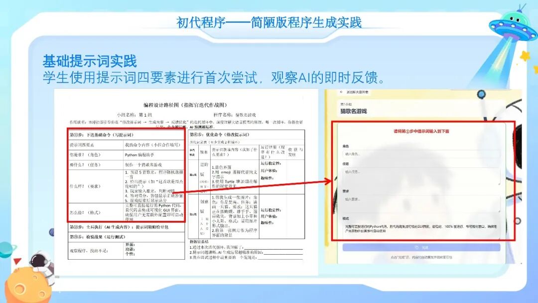 课件下载！“新课家”第14集｜金尚梦老师作品：公开课课件