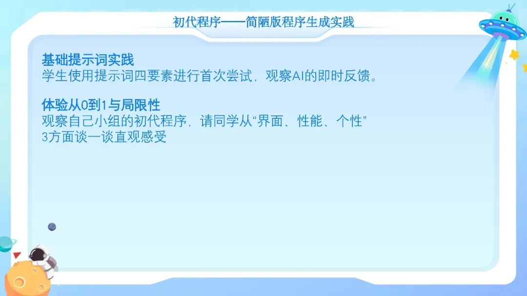 课件下载！“新课家”第14集｜金尚梦老师作品：公开课课件