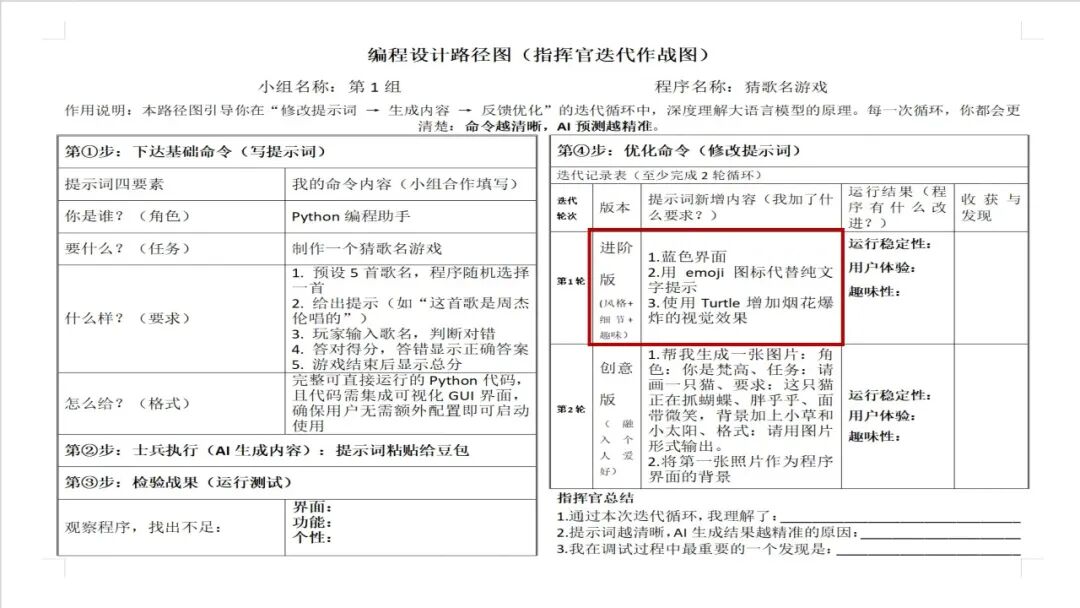 课件下载！“新课家”第14集｜金尚梦老师作品：公开课课件