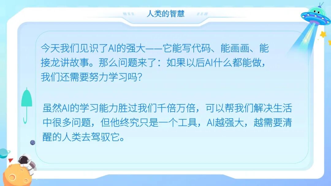 课件下载！“新课家”第14集｜金尚梦老师作品：公开课课件