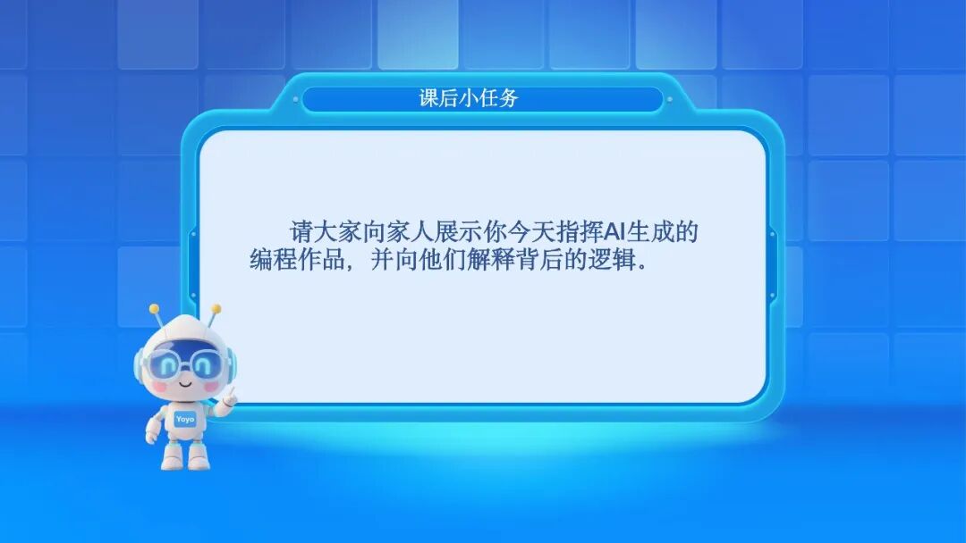 课件下载！“新课家”第14集｜金尚梦老师作品：公开课课件