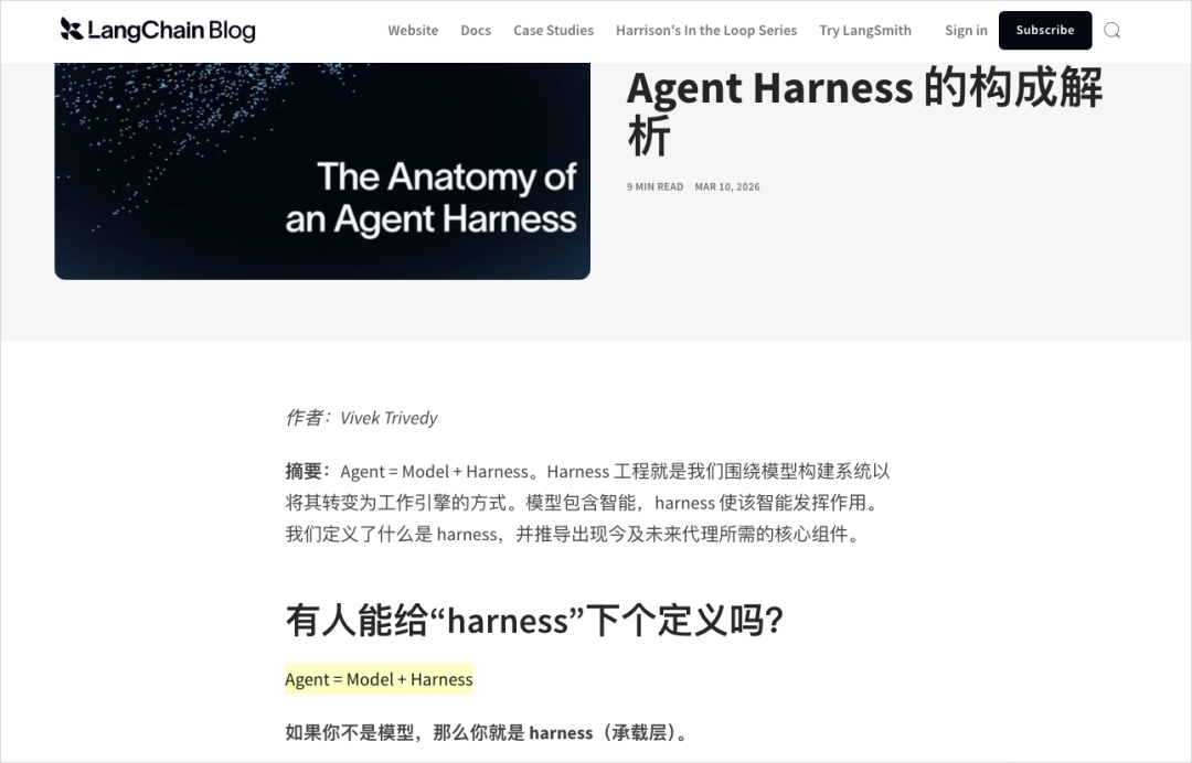 一文带你看懂，火爆全网的Harness Engineering到底是个啥。