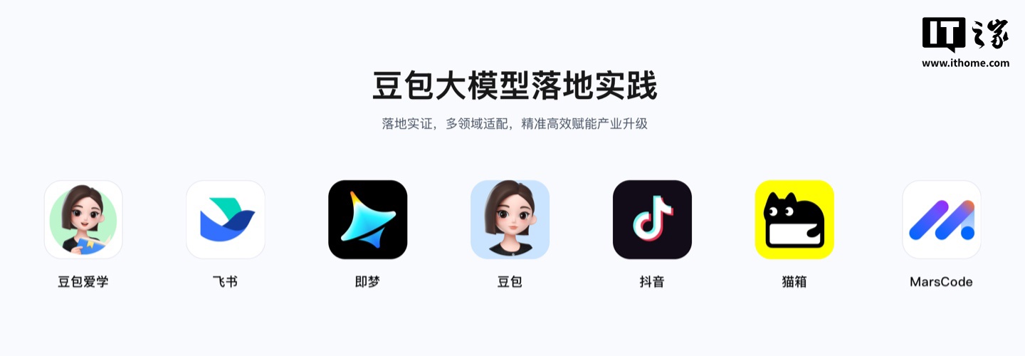 比授予价提高 30.8%，消息称字节跳动启动“豆包股”首次回购