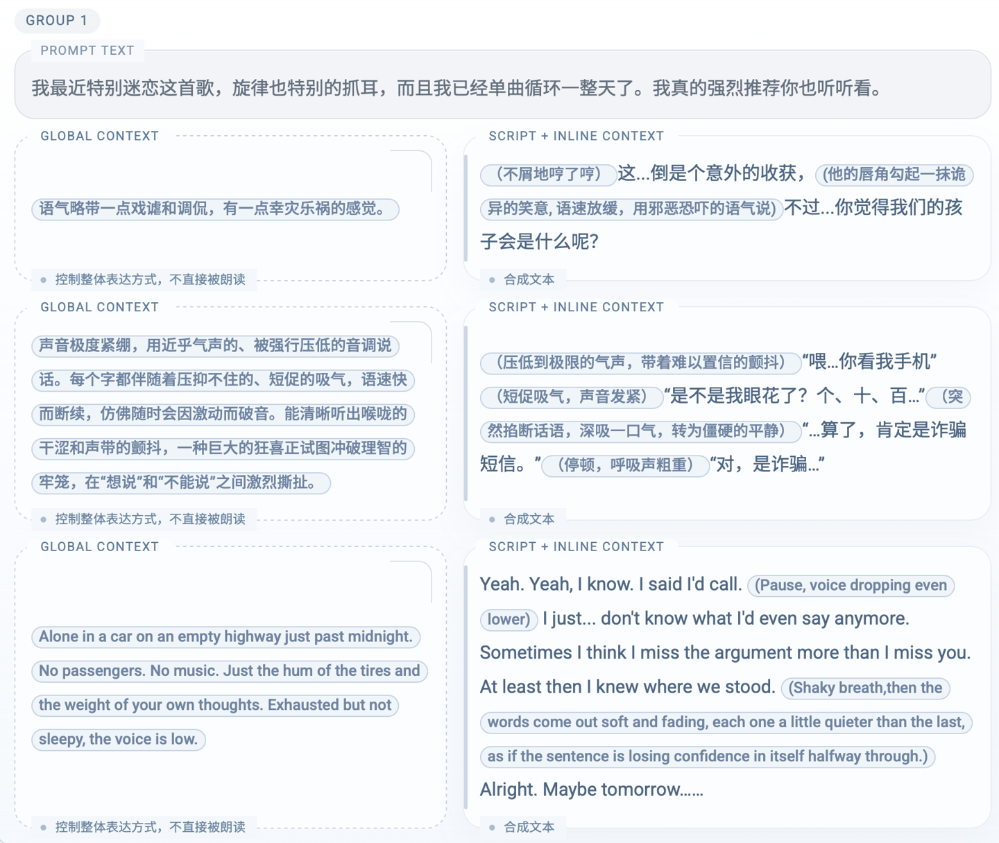 人人都能是配音导演，阶跃星辰发布语音生成模型 StepAudio 2.5 TTS