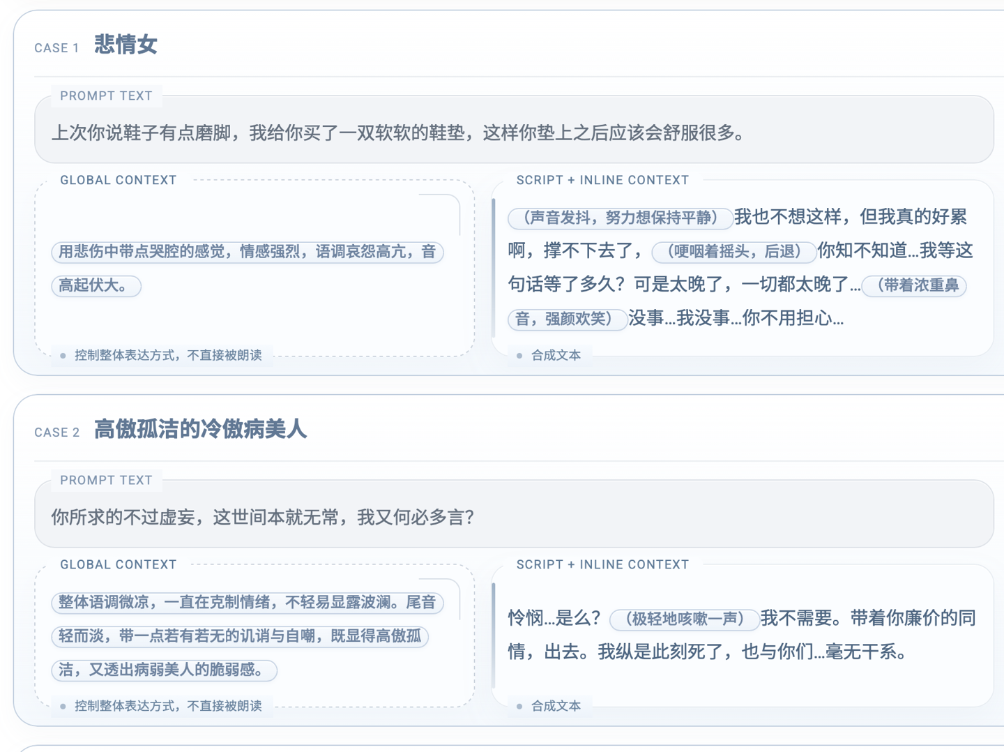 人人都能是配音导演，阶跃星辰发布语音生成模型 StepAudio 2.5 TTS