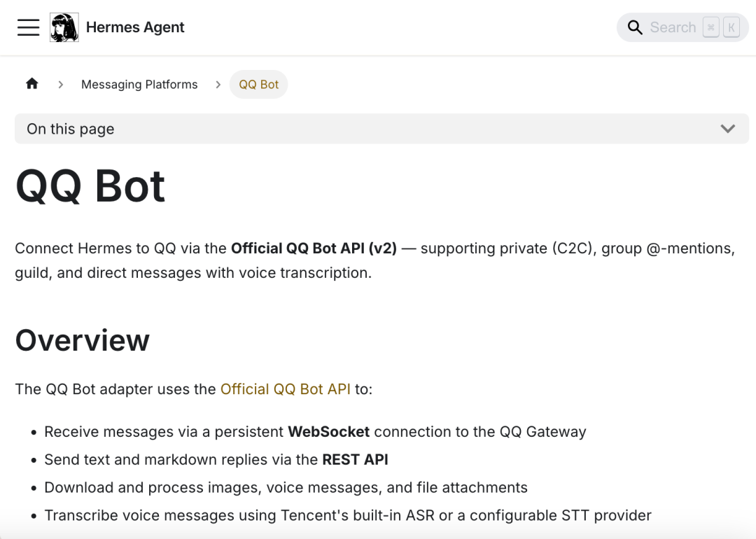 养完龙虾再养马，腾讯 QQ 宣布原生接入 Hermes Agent