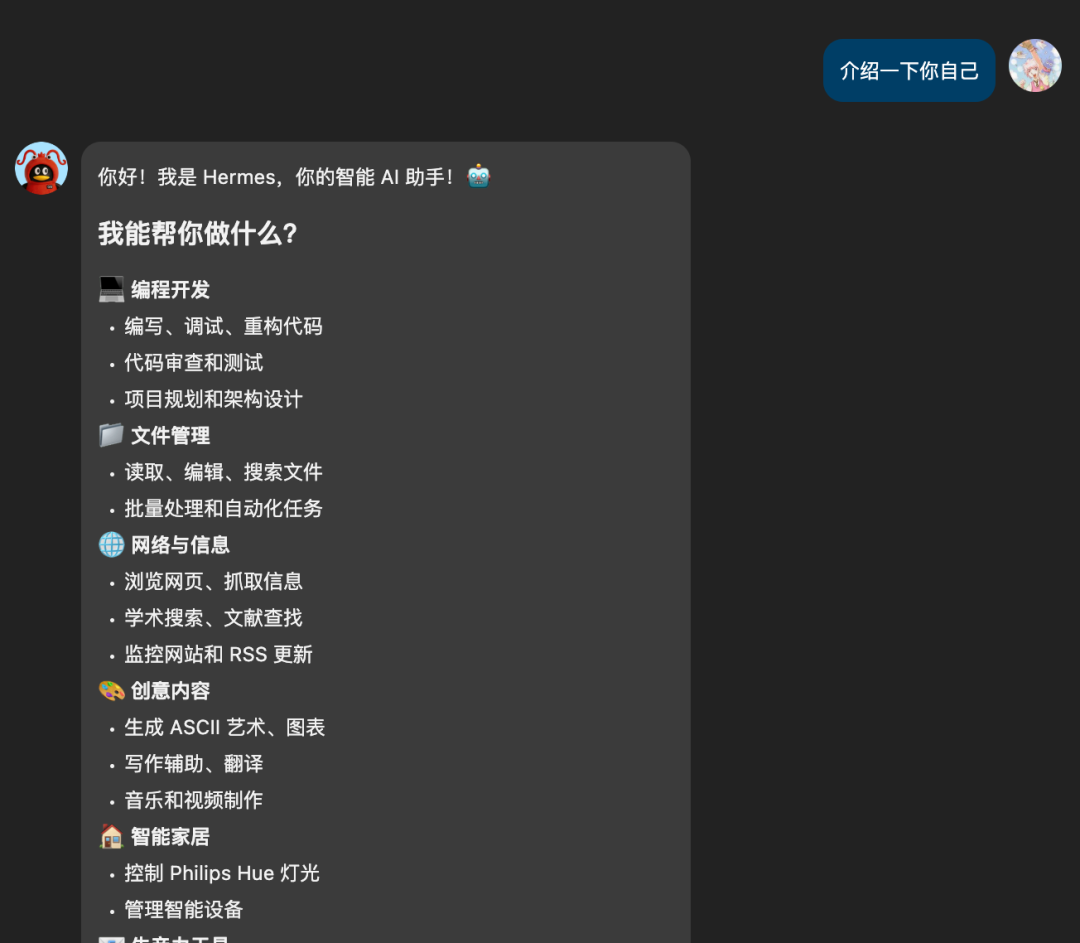 养完龙虾再养马，腾讯 QQ 宣布原生接入 Hermes Agent