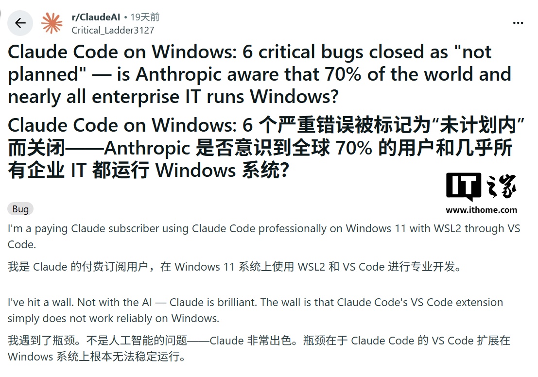 用户反馈 Claude 桌面应用不兼容微软 Win11 三月更新：安装失败、运行卡死、Cowork 崩溃