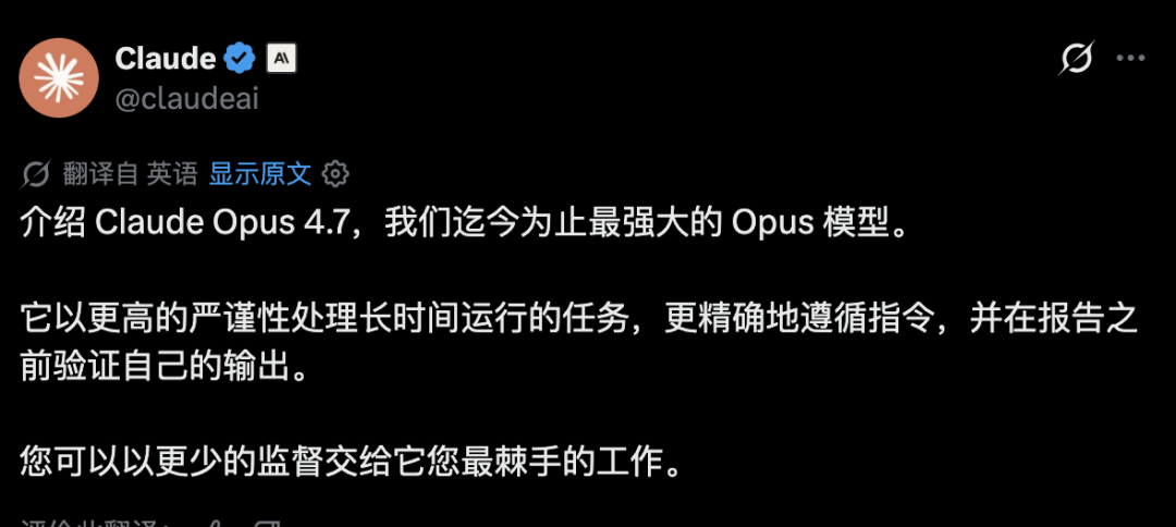 重磅！Claude Opus 4.7今天正式发布！Anthropic 再出王炸，设计师和程序员要集体狂欢