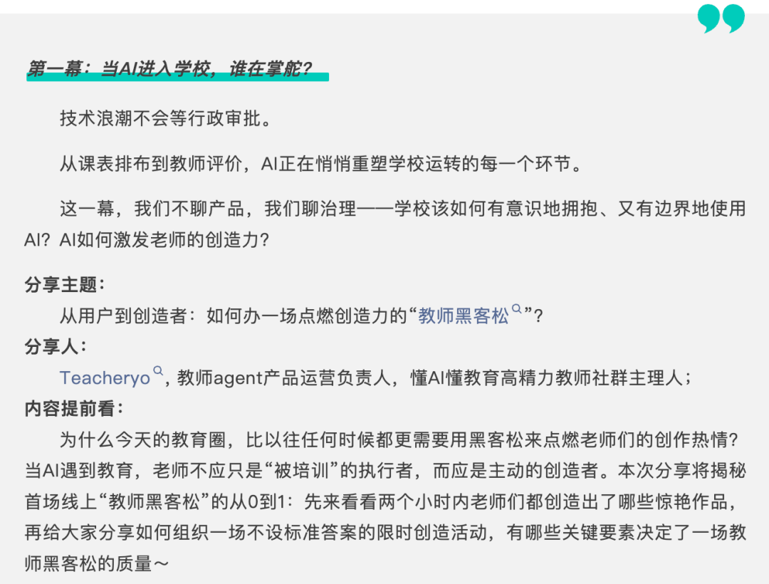 2050大会，来和我们一起玩转数字分身与角色系统