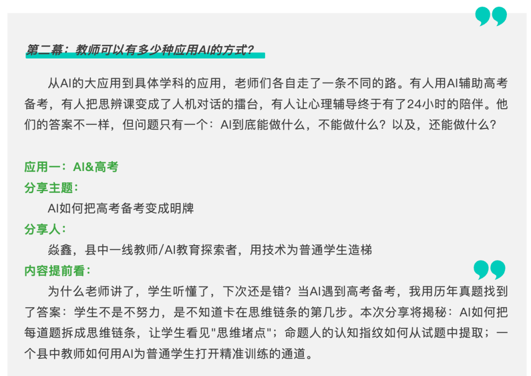 2050大会，来和我们一起玩转数字分身与角色系统