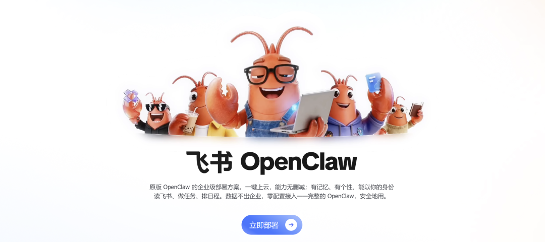 群里只有我一个真人！飞书一键给我组了个 Agent 团队