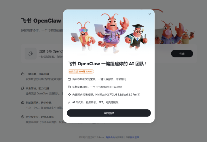 群里只有我一个真人！飞书一键给我组了个 Agent 团队