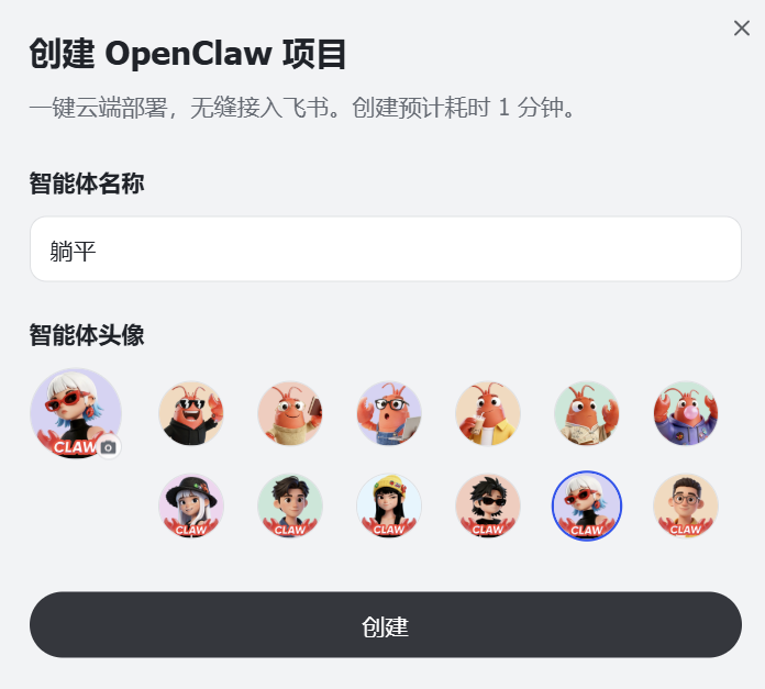 群里只有我一个真人！飞书一键给我组了个 Agent 团队