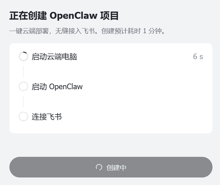 群里只有我一个真人！飞书一键给我组了个 Agent 团队