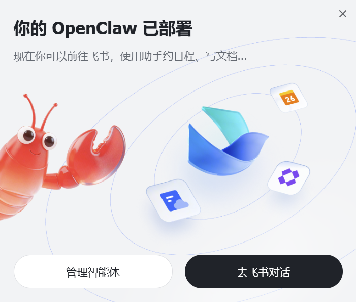 群里只有我一个真人！飞书一键给我组了个 Agent 团队