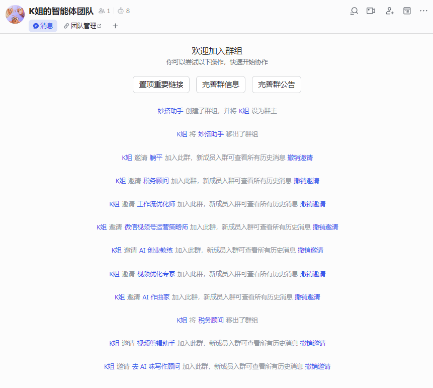 群里只有我一个真人！飞书一键给我组了个 Agent 团队