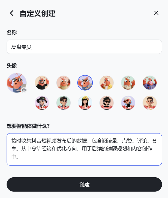 群里只有我一个真人！飞书一键给我组了个 Agent 团队