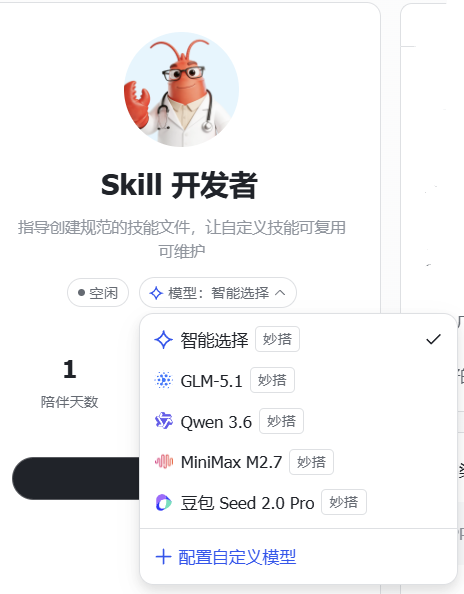 群里只有我一个真人！飞书一键给我组了个 Agent 团队
