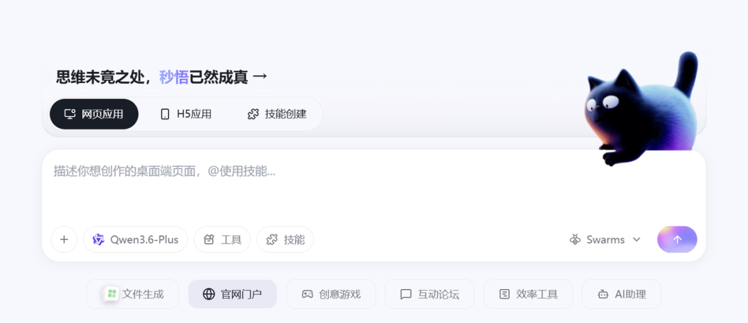 阿里抛出王炸！文科生的我用 AI 10分钟写了个 3D 联机游戏…