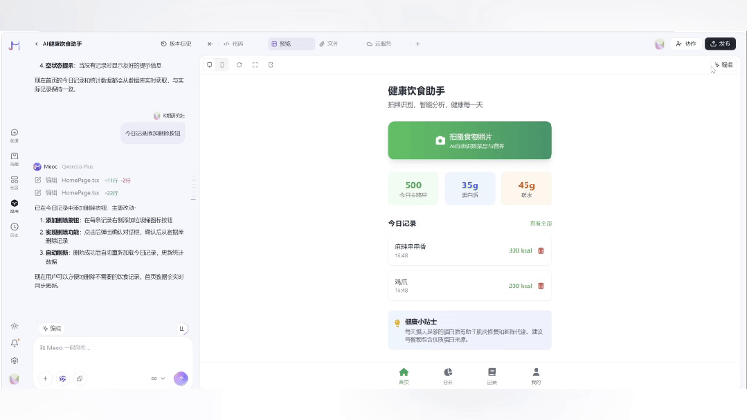 阿里抛出王炸！文科生的我用 AI 10分钟写了个 3D 联机游戏…