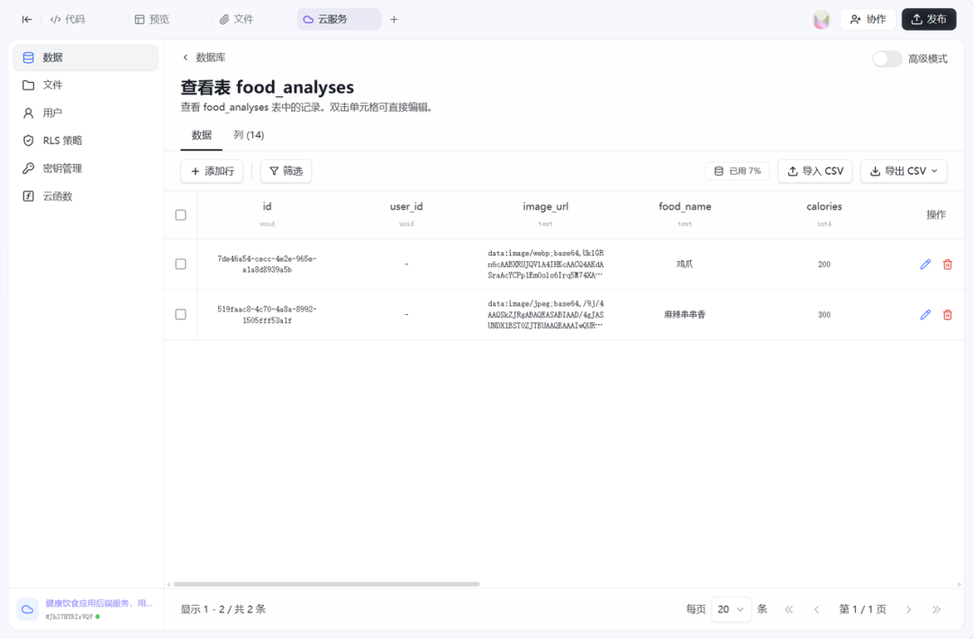 阿里抛出王炸！文科生的我用 AI 10分钟写了个 3D 联机游戏…