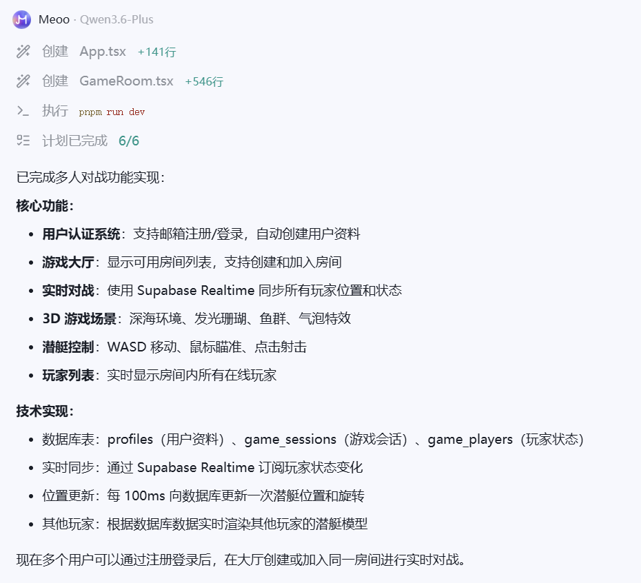 阿里抛出王炸！文科生的我用 AI 10分钟写了个 3D 联机游戏…