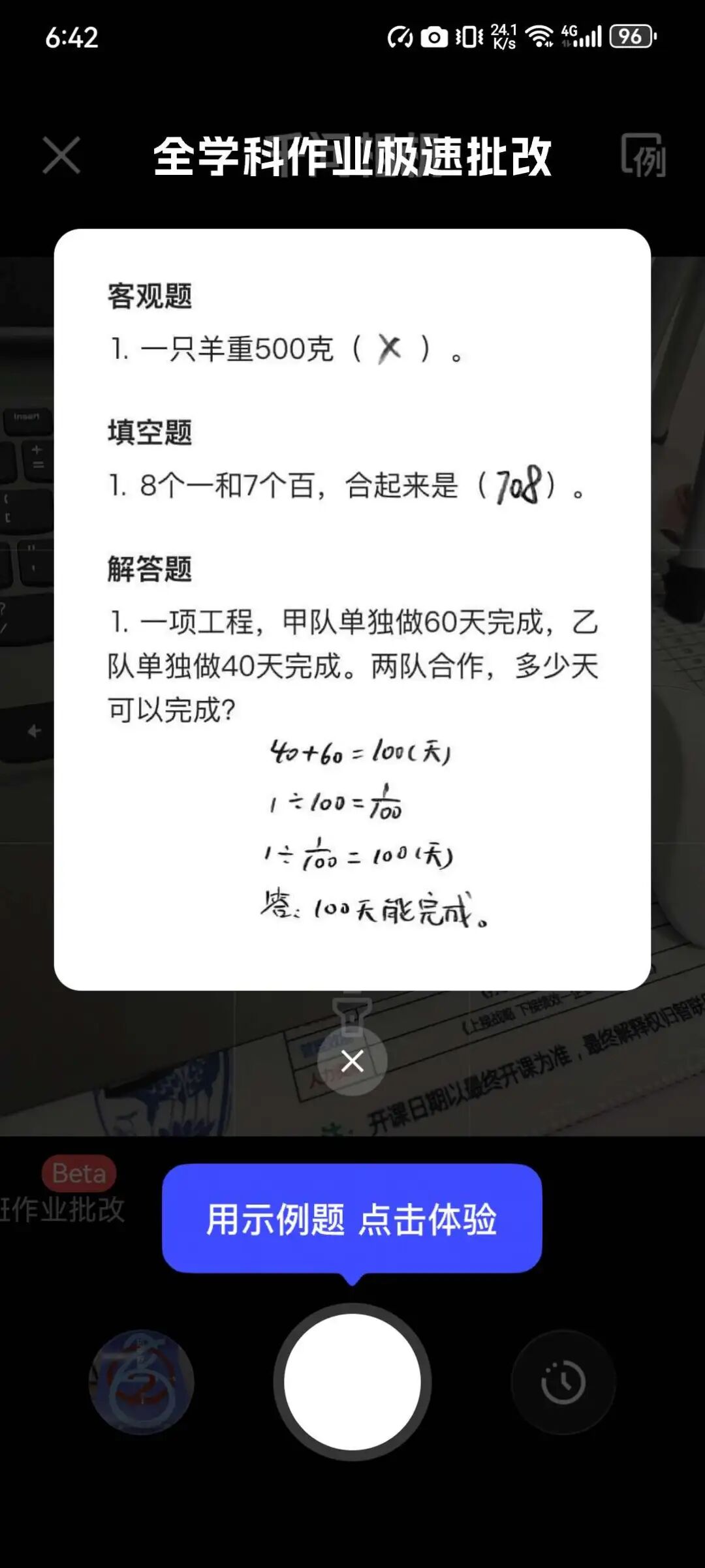 教育部推AI+教育，老师们先别急着焦虑