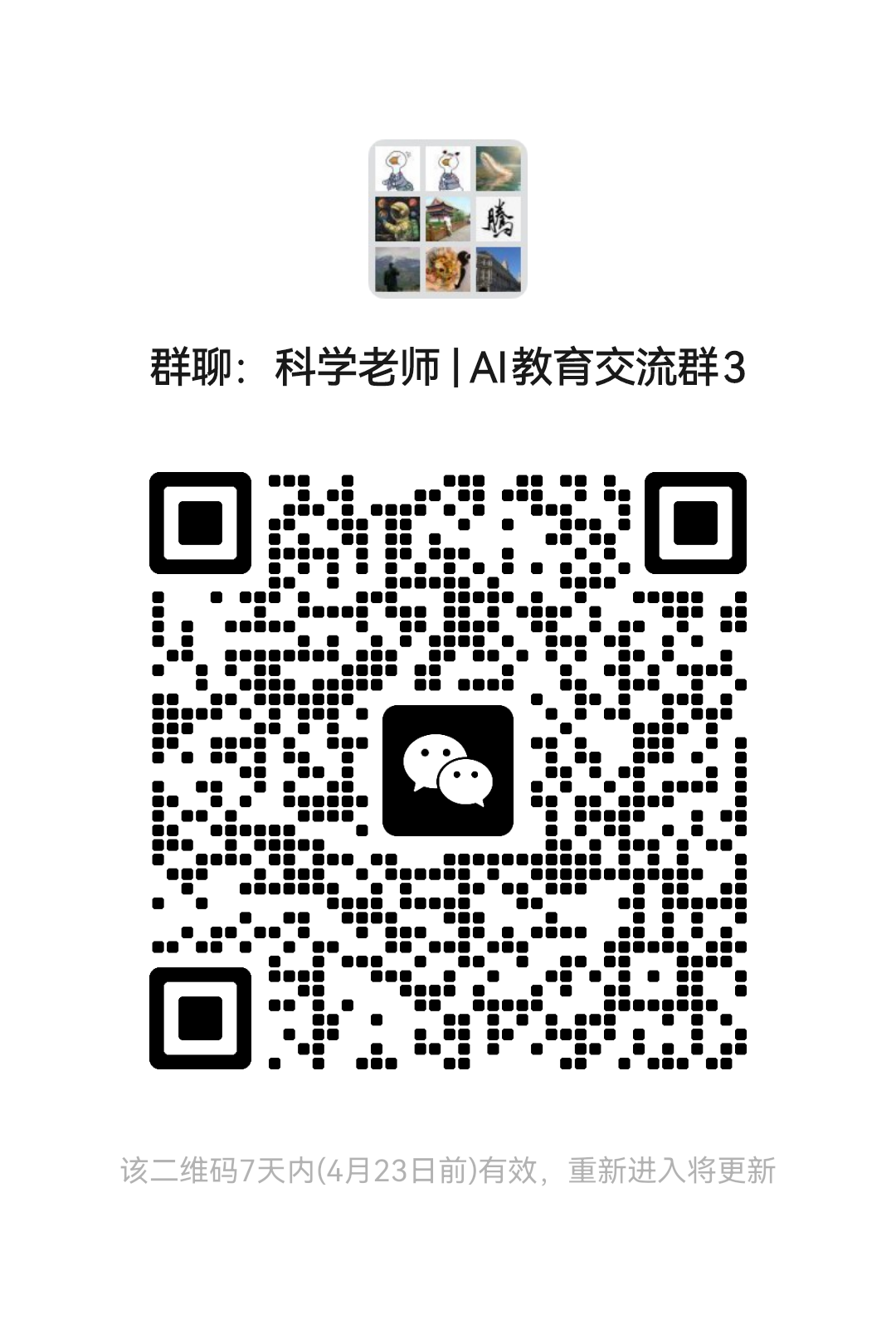 教育部推AI+教育，老师们先别急着焦虑