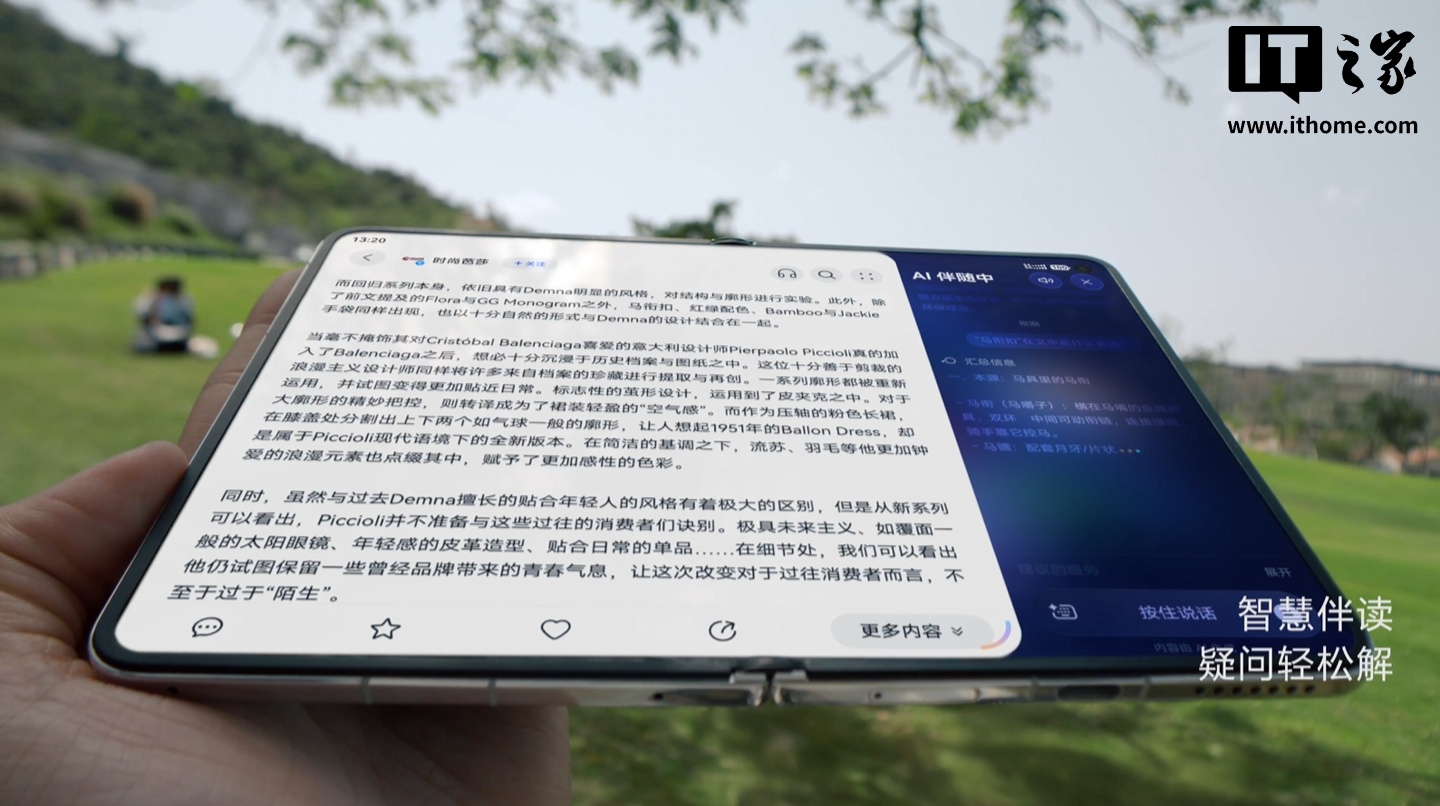 华为 Pura X Max 横向阔折叠手机首搭全新小艺伴随式 AI，支持智能待办、行程助手等功能