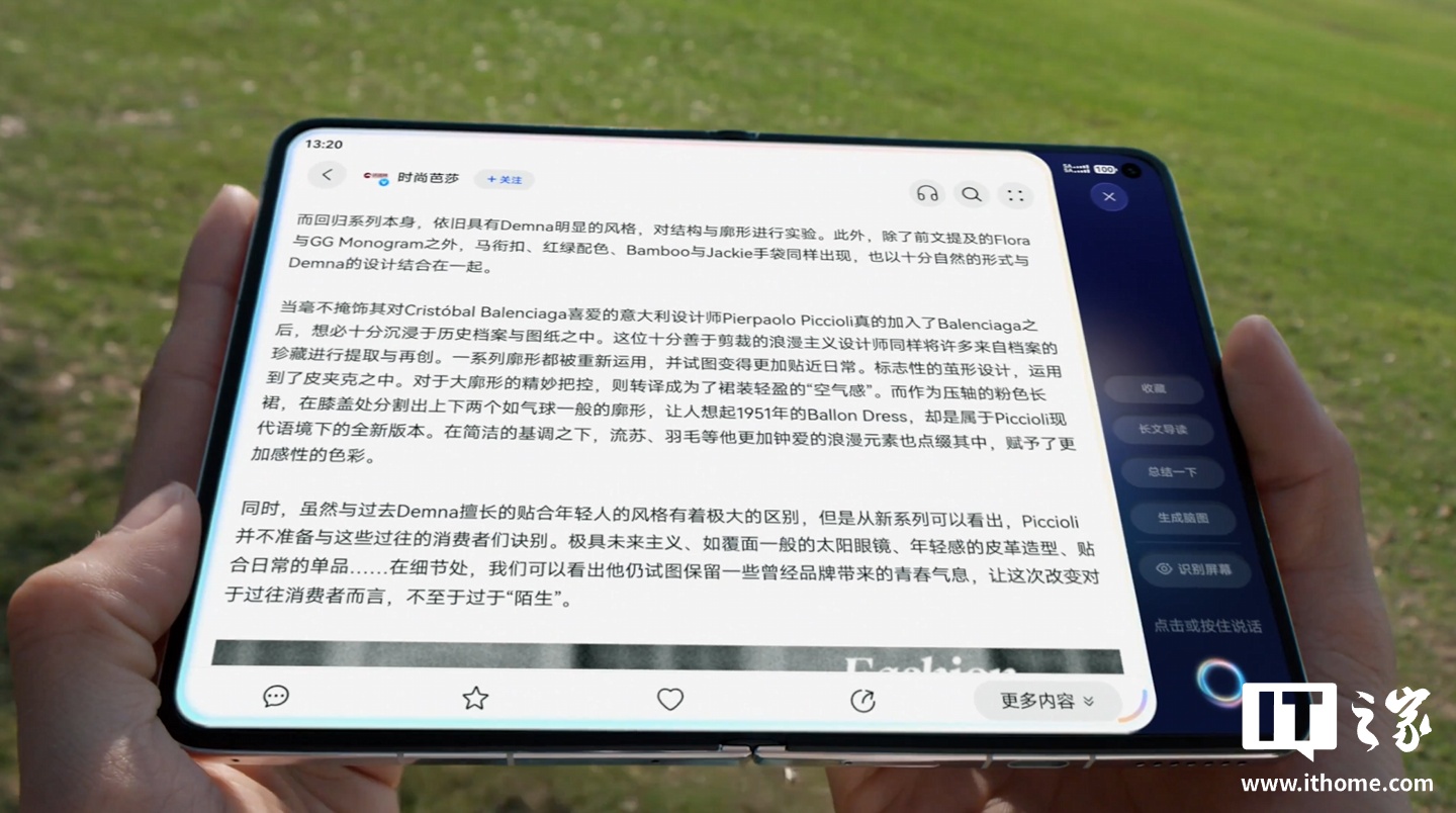 华为 Pura X Max 横向阔折叠手机首搭全新小艺伴随式 AI，支持智能待办、行程助手等功能