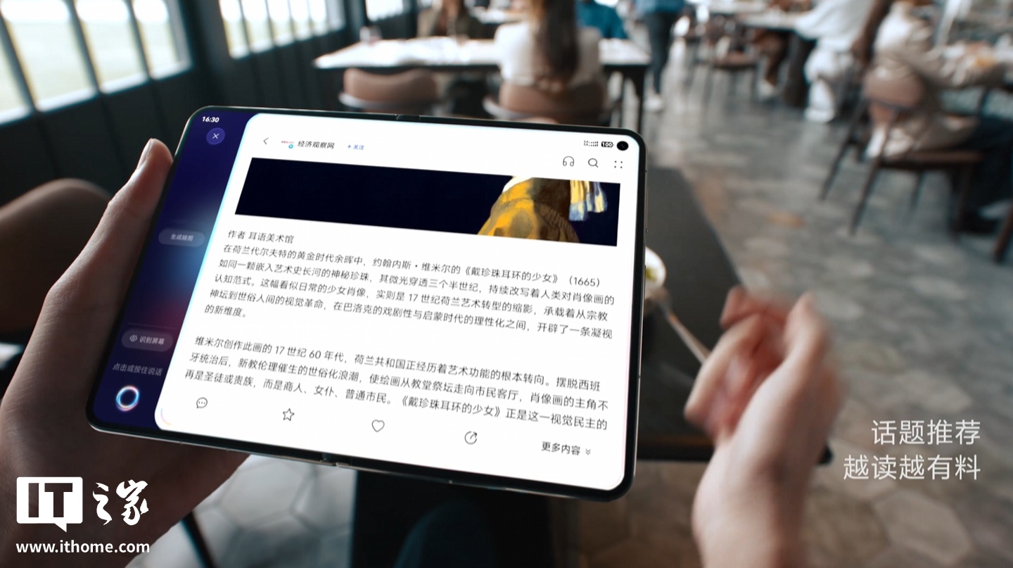 华为 Pura X Max 横向阔折叠手机首搭全新小艺伴随式 AI，支持智能待办、行程助手等功能